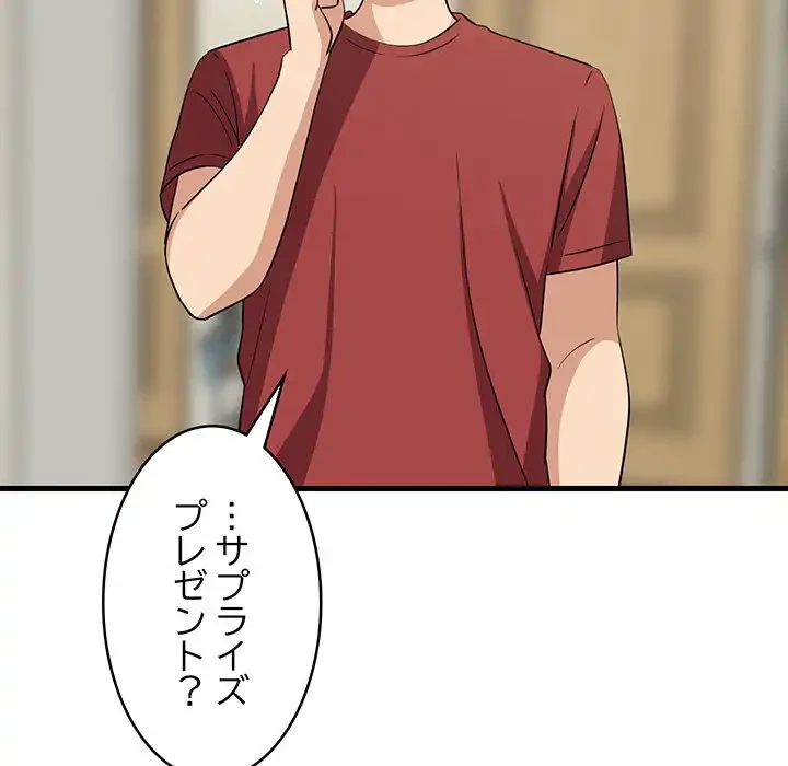 これぞ成績アップの必勝法 第41話 - 80