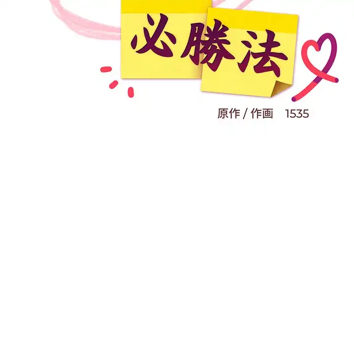 これぞ成績アップの必勝法 第41話 - 82