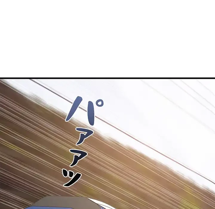 これぞ成績アップの必勝法 第41話 - 83