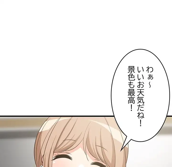 これぞ成績アップの必勝法 第41話 - 87