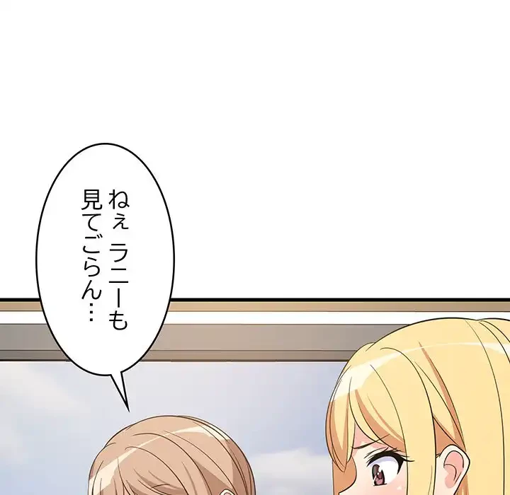 これぞ成績アップの必勝法 第41話 - 89