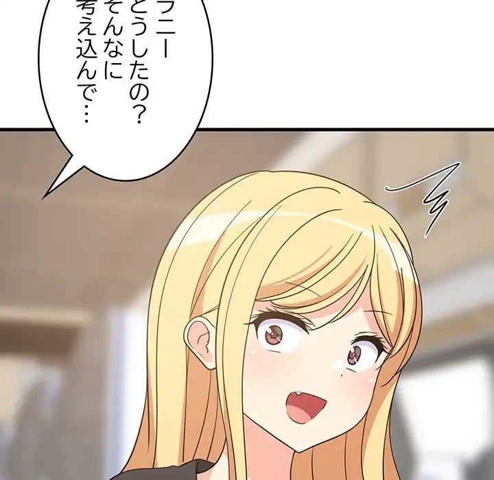 これぞ成績アップの必勝法 第41話 - 93