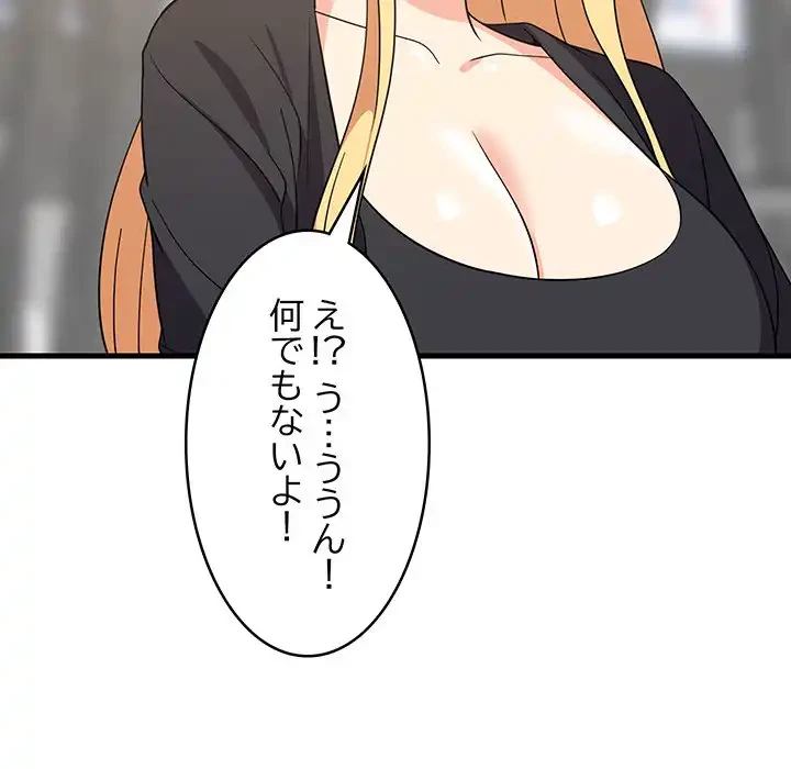 これぞ成績アップの必勝法 第41話 - 94