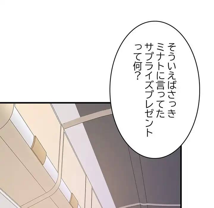 これぞ成績アップの必勝法 第41話 - 95