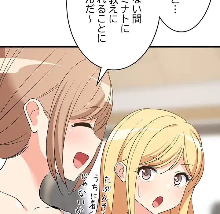 これぞ成績アップの必勝法 第41話 - 97