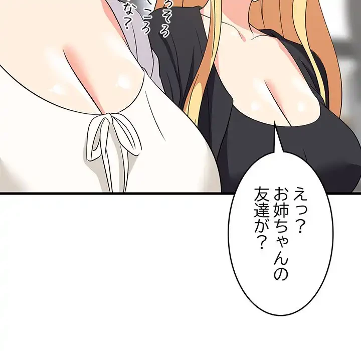 これぞ成績アップの必勝法 第41話 - 98