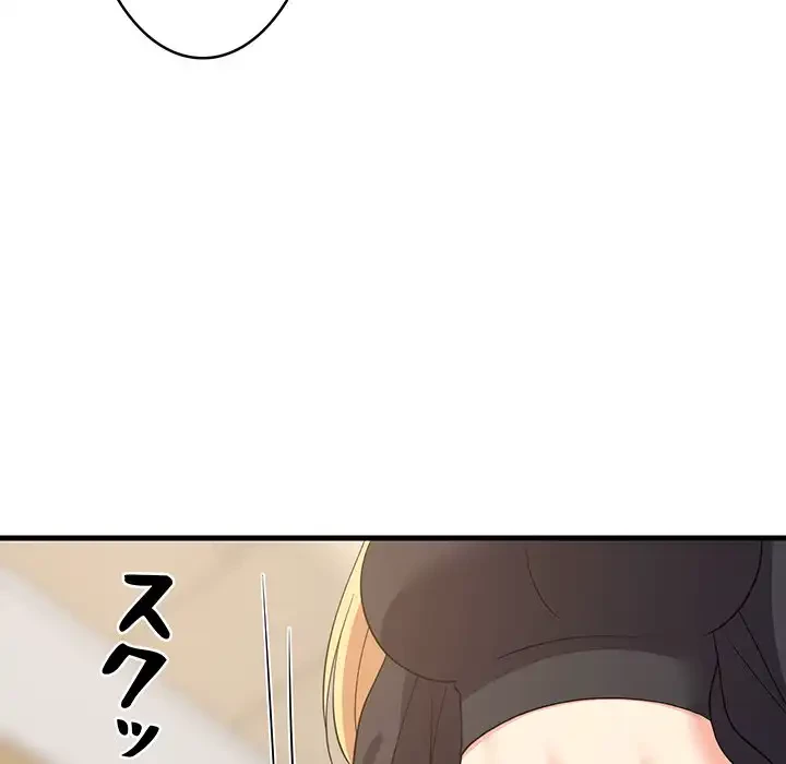 これぞ成績アップの必勝法 第41話 - 101