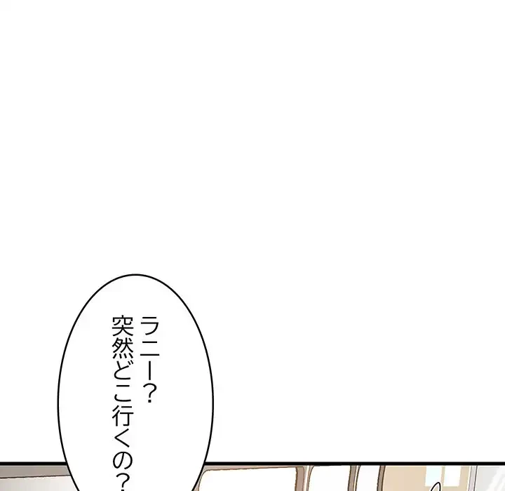 これぞ成績アップの必勝法 第41話 - 103