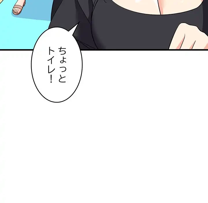 これぞ成績アップの必勝法 第41話 - 105