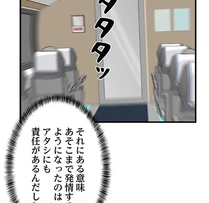 これぞ成績アップの必勝法 第41話 - 107