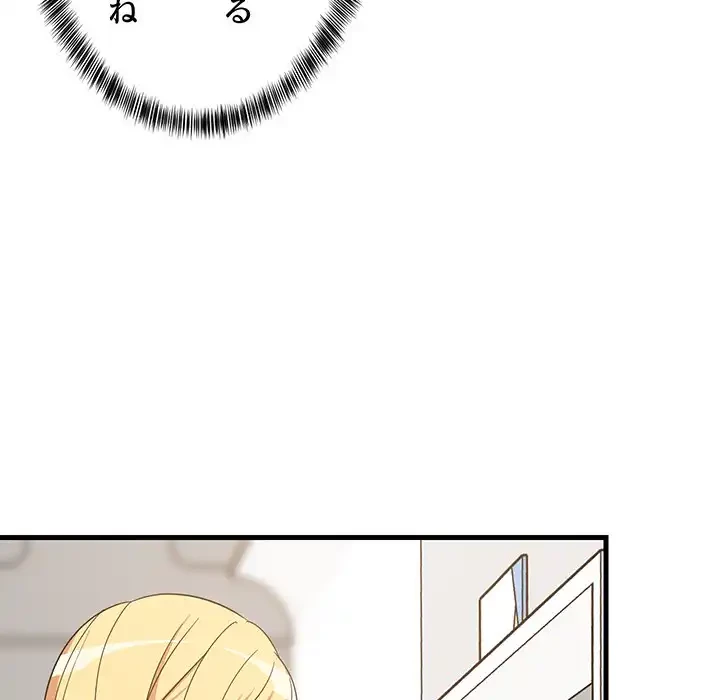 これぞ成績アップの必勝法 第41話 - 108