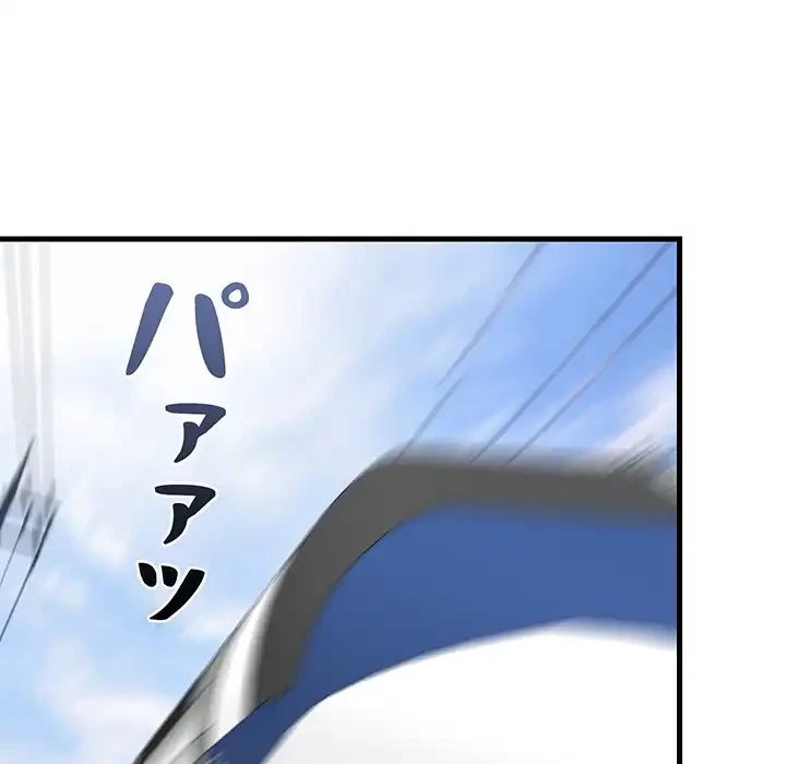 これぞ成績アップの必勝法 第41話 - 113