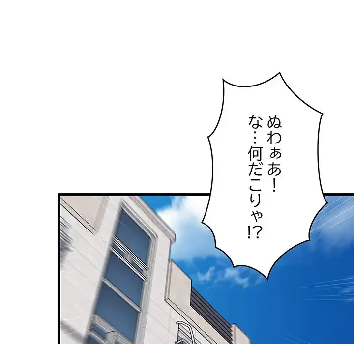 これぞ成績アップの必勝法 第41話 - 115