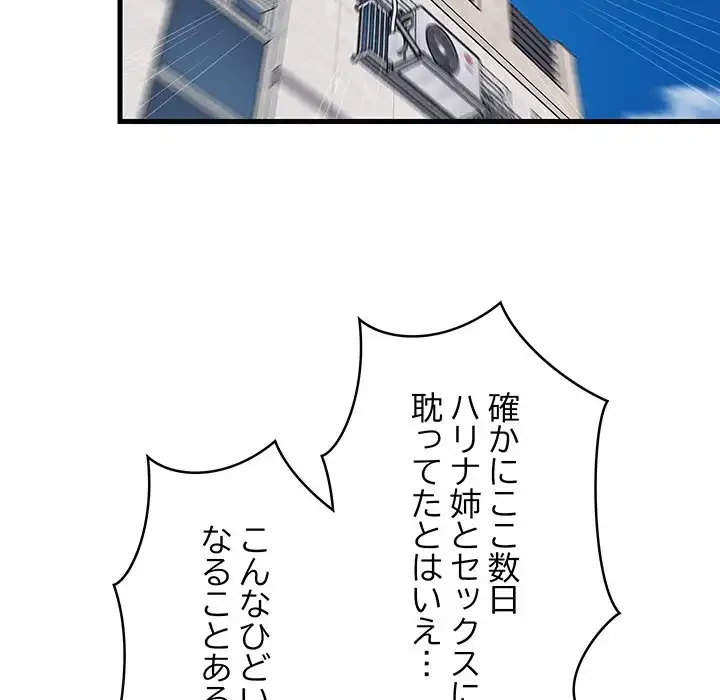 これぞ成績アップの必勝法 第41話 - 116