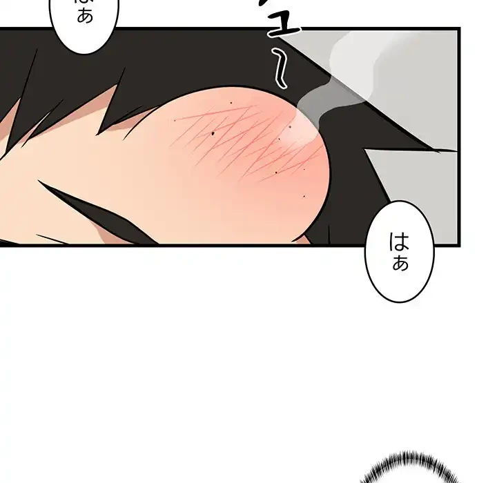 これぞ成績アップの必勝法 第41話 - 121