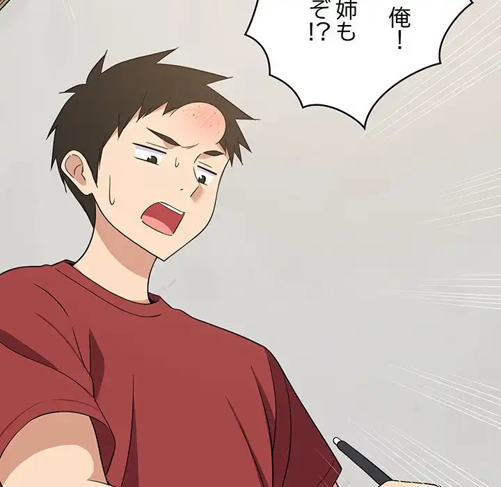 これぞ成績アップの必勝法 第41話 - 125