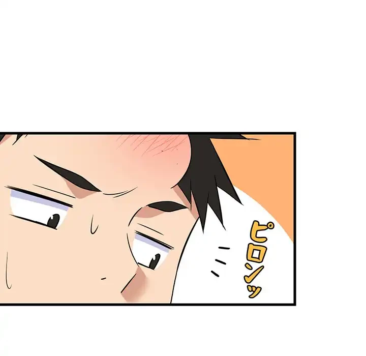 これぞ成績アップの必勝法 第41話 - 127