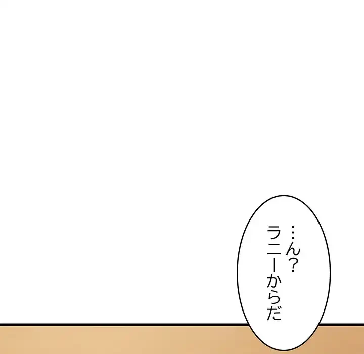 これぞ成績アップの必勝法 第41話 - 128