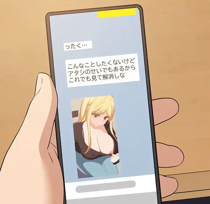 これぞ成績アップの必勝法 第41話 - 129