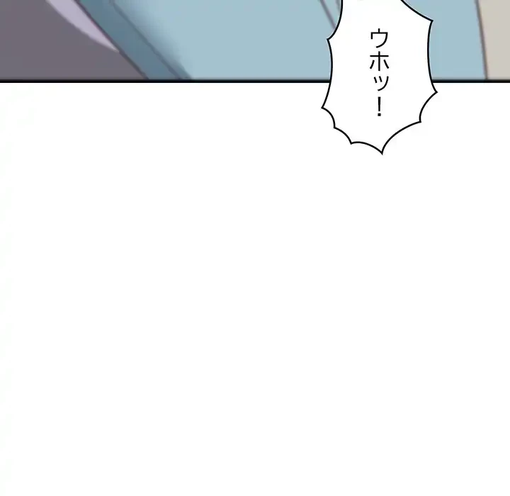 これぞ成績アップの必勝法 第41話 - 133