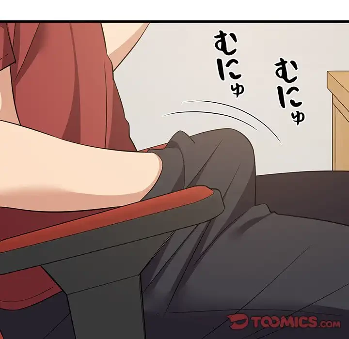 これぞ成績アップの必勝法 第41話 - 138