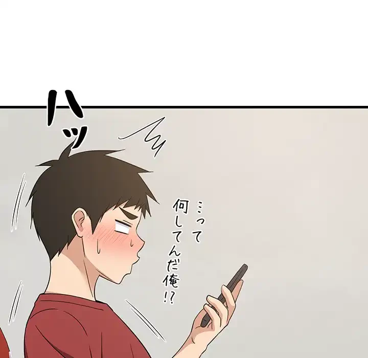 これぞ成績アップの必勝法 第41話 - 140