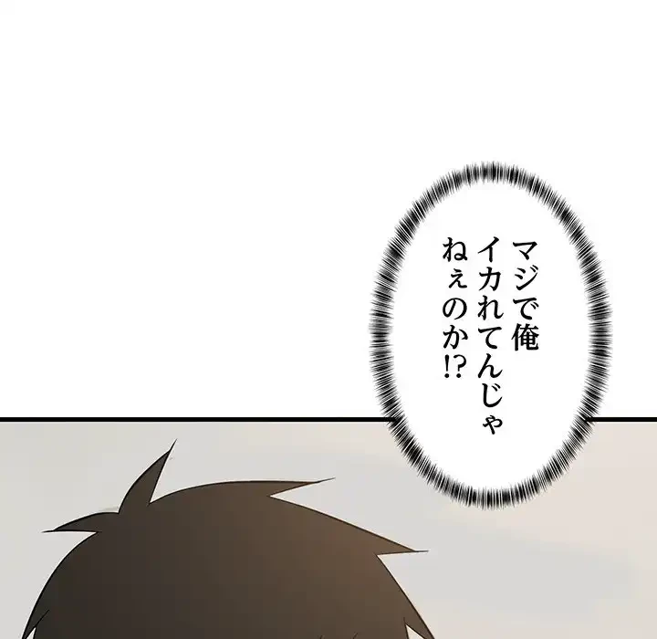 これぞ成績アップの必勝法 第41話 - 142