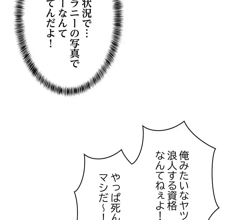 これぞ成績アップの必勝法 第41話 - 144