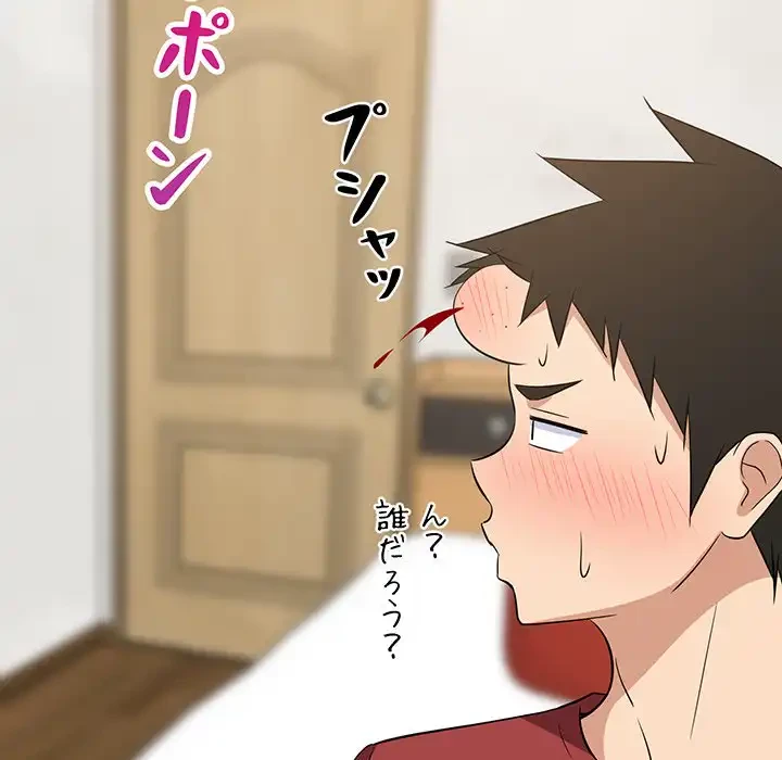 これぞ成績アップの必勝法 第41話 - 147