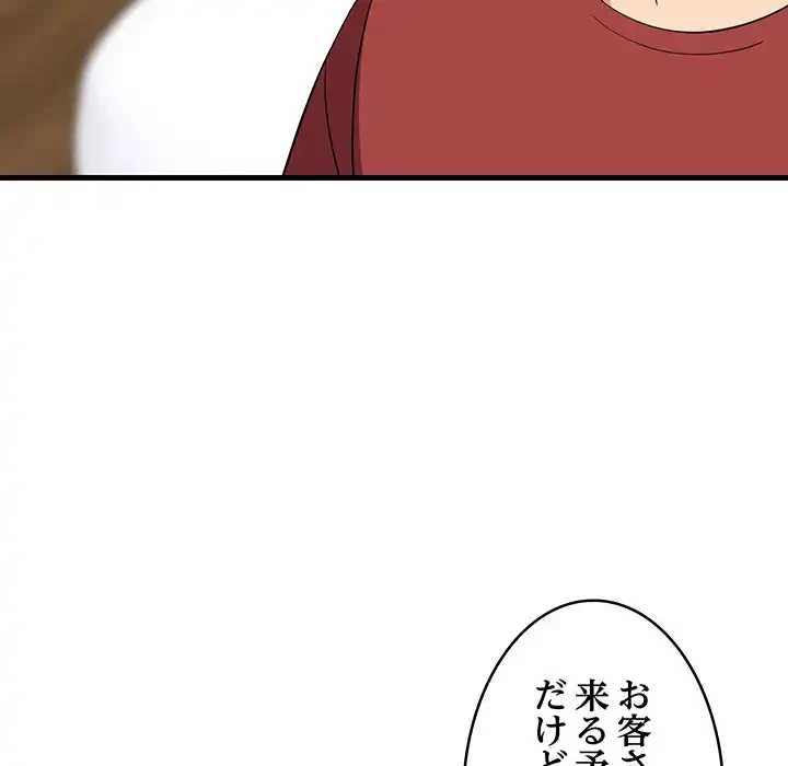 これぞ成績アップの必勝法 第41話 - 148