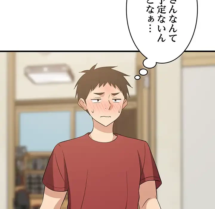 これぞ成績アップの必勝法 第41話 - 149