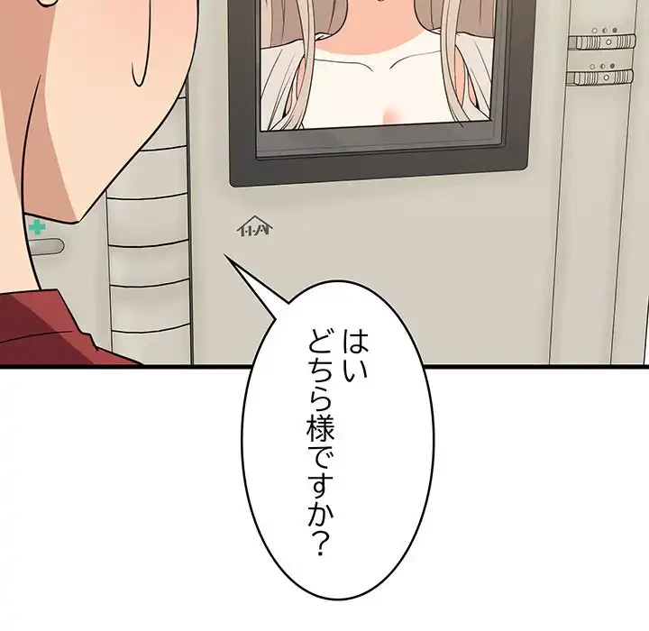 これぞ成績アップの必勝法 第41話 - 152