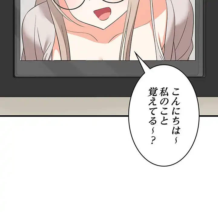 これぞ成績アップの必勝法 第41話 - 154