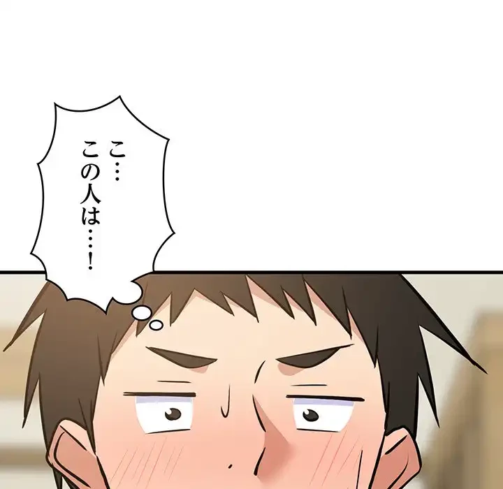 これぞ成績アップの必勝法 第41話 - 155