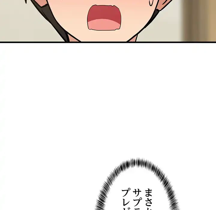 これぞ成績アップの必勝法 第41話 - 156