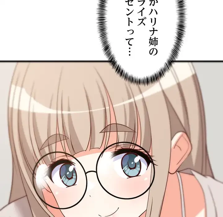 これぞ成績アップの必勝法 第41話 - 157