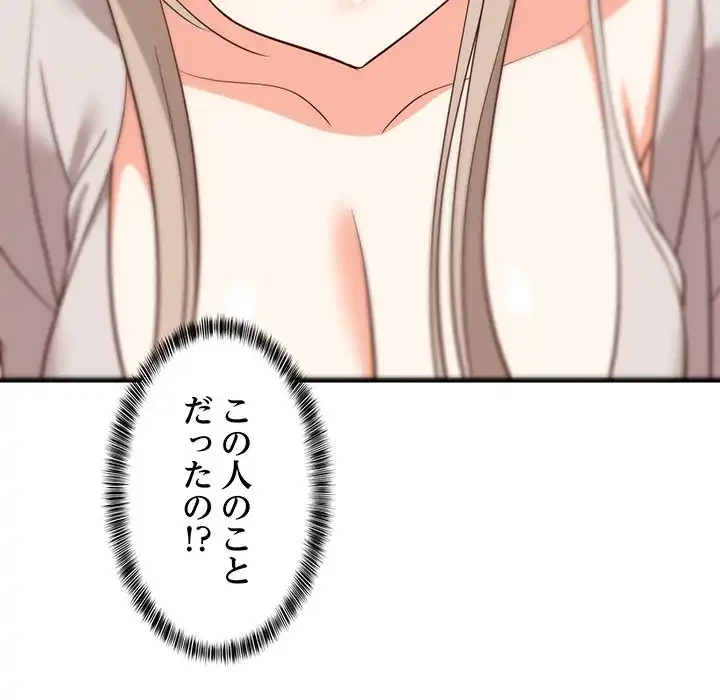 これぞ成績アップの必勝法 第41話 - 158