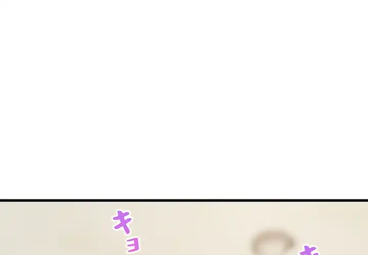 これぞ成績アップの必勝法 第42話 - 4