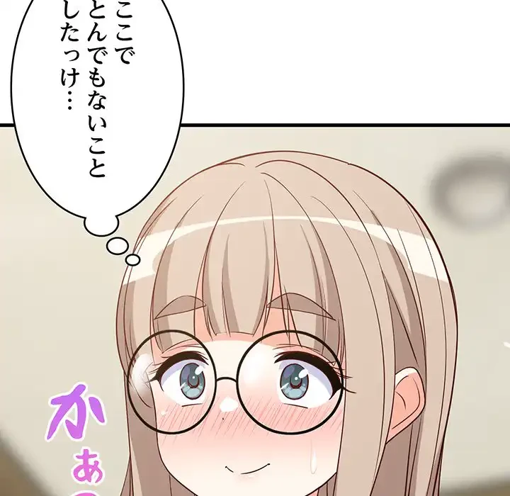 これぞ成績アップの必勝法 第42話 - 8