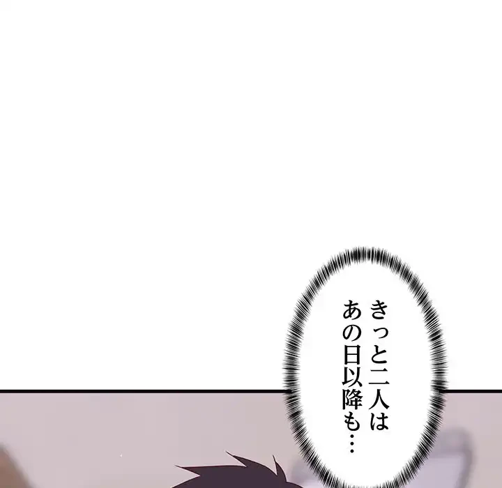 これぞ成績アップの必勝法 第42話 - 12