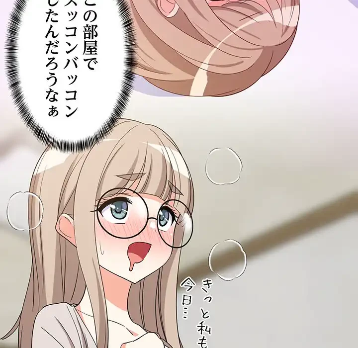 これぞ成績アップの必勝法 第42話 - 15