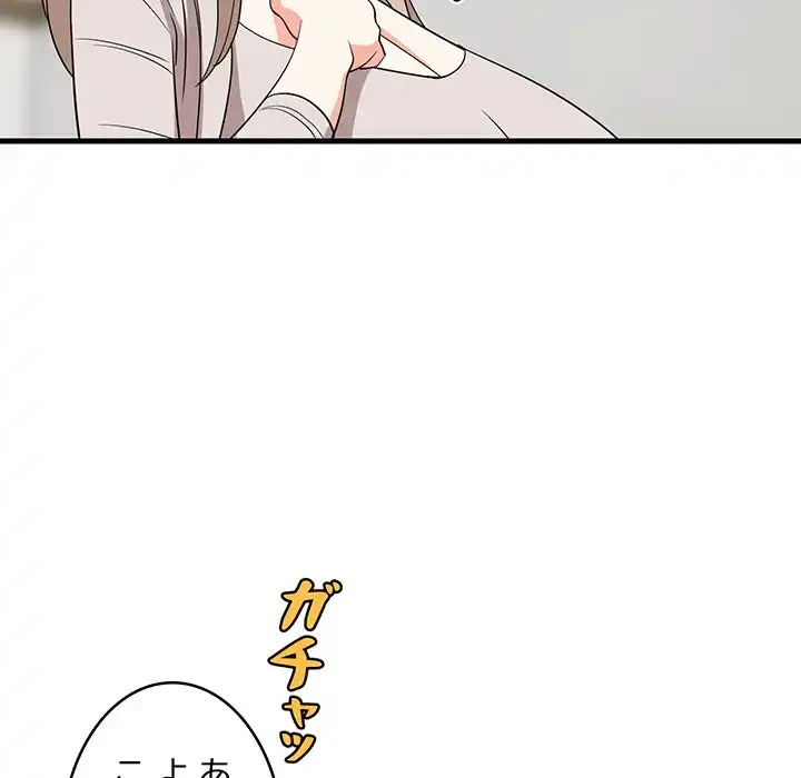 これぞ成績アップの必勝法 第42話 - 16