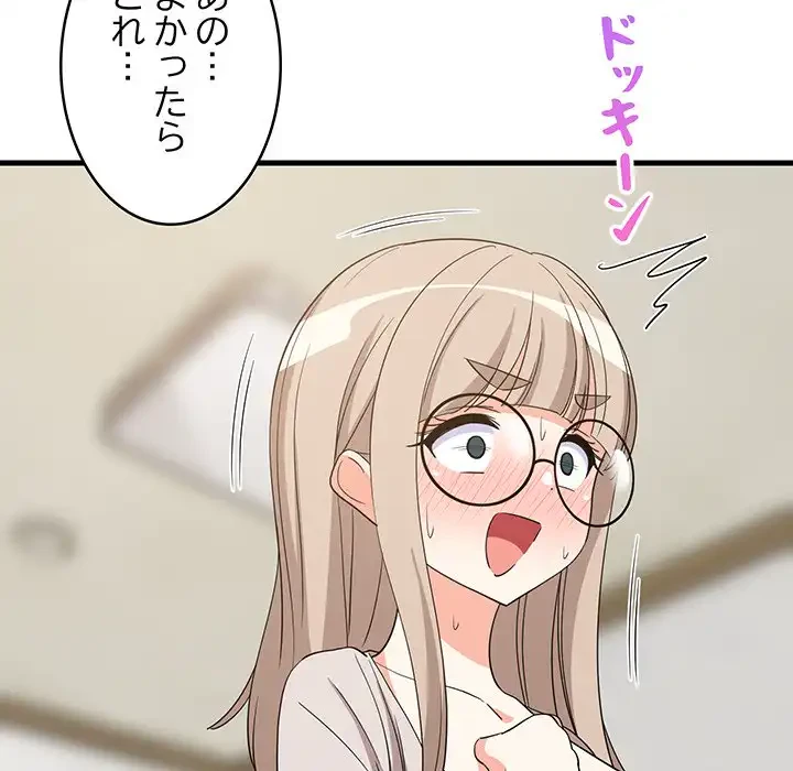 これぞ成績アップの必勝法 第42話 - 17