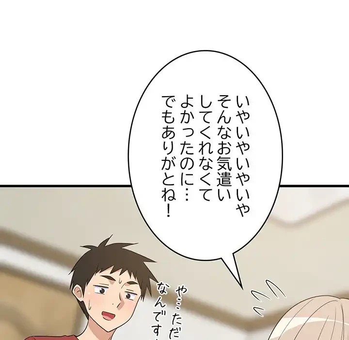 これぞ成績アップの必勝法 第42話 - 19