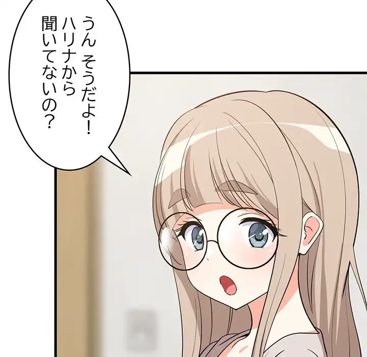 これぞ成績アップの必勝法 第42話 - 26