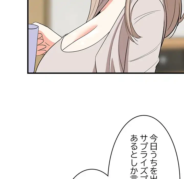 これぞ成績アップの必勝法 第42話 - 27