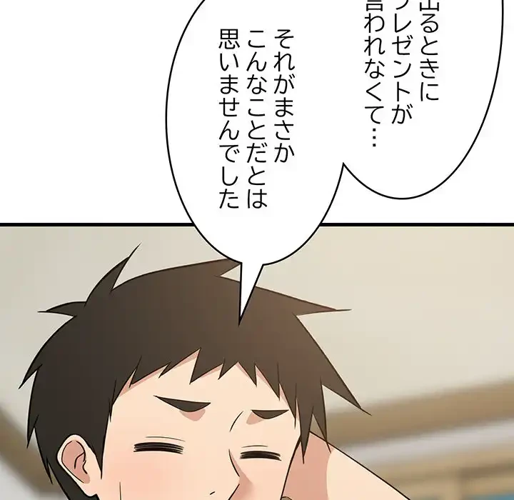 これぞ成績アップの必勝法 第42話 - 28