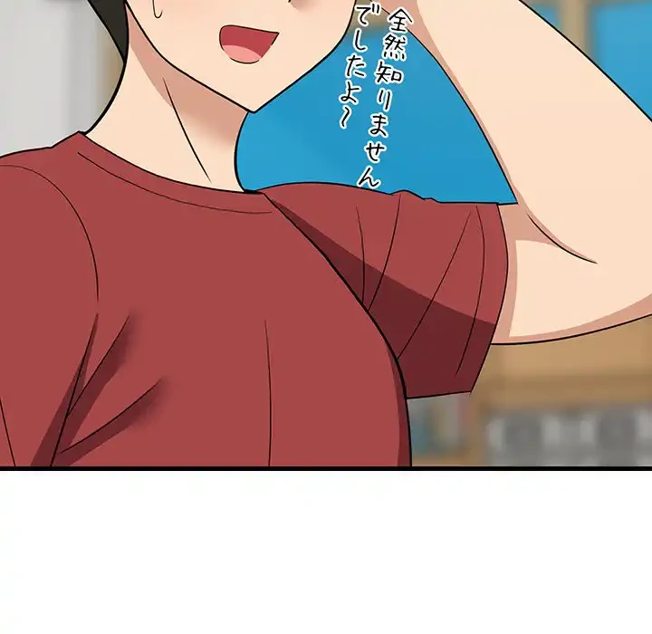 これぞ成績アップの必勝法 第42話 - 29