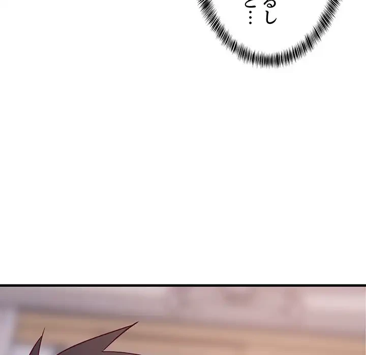 これぞ成績アップの必勝法 第42話 - 32