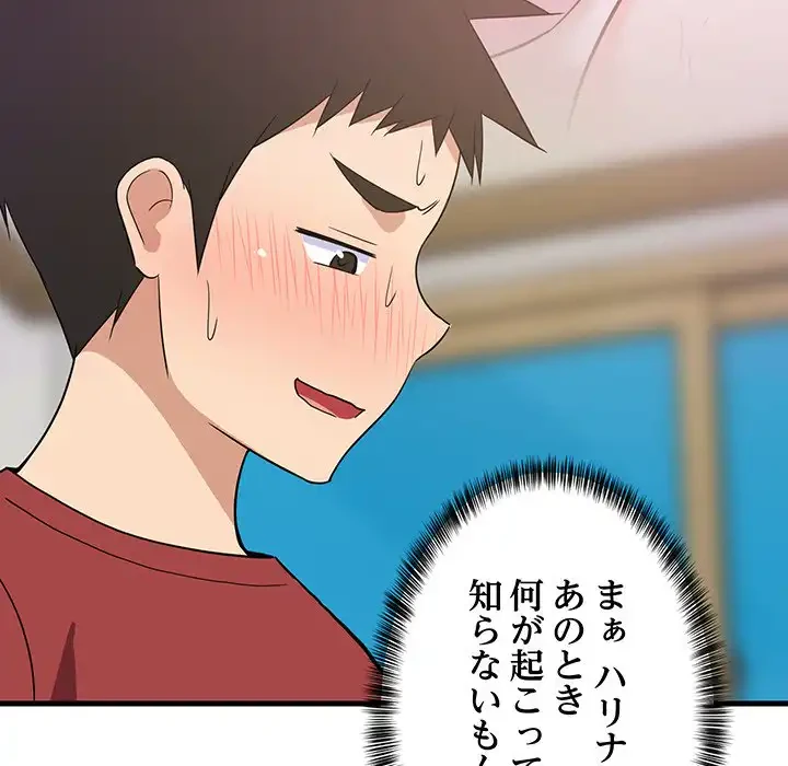 これぞ成績アップの必勝法 第42話 - 35